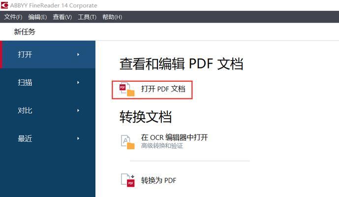 PDF文件的不可删除性及其原因（深入探究PDF文件无法删除的原因及解决方法）
