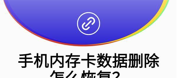 SD卡格式化修复办法（解决SD卡提示格式化的问题）