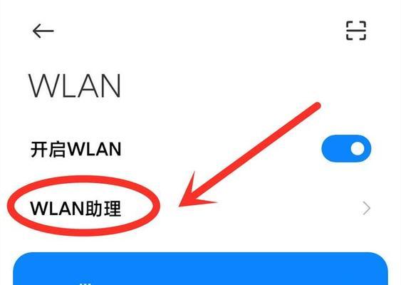 提高家庭WiFi网速的方法（优化网络环境）