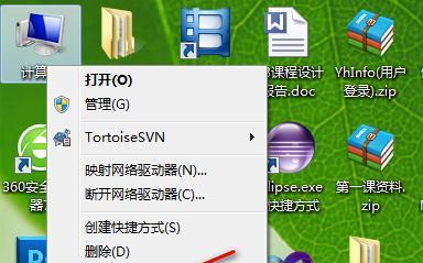 解决Win7非正版黑屏的方法（打破Win7非正版限制）