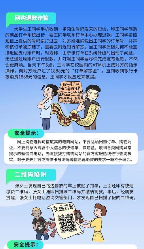 网络安全（网络安全的基本知识与实践方法）