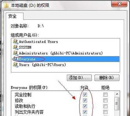 如何通过共享设置将两台电脑连接在一起（详细步骤让您轻松实现电脑共享）