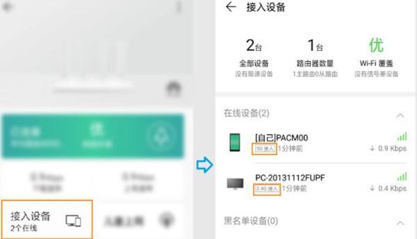 华为路由器WiFi6安装教程（高速稳定的网络连接）