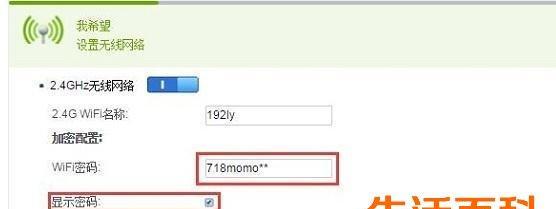 轻松查询手机WiFi密码的方法（忘记WiFi密码）