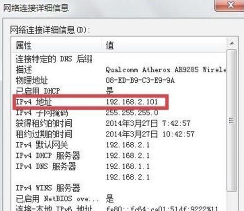简单易懂的IP地址更改方法（教你如何轻松更改IP地址的步骤和技巧）