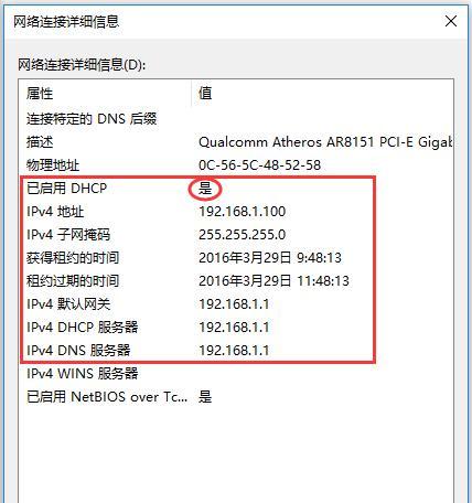 简单易懂的IP地址更改方法（教你如何轻松更改IP地址的步骤和技巧）