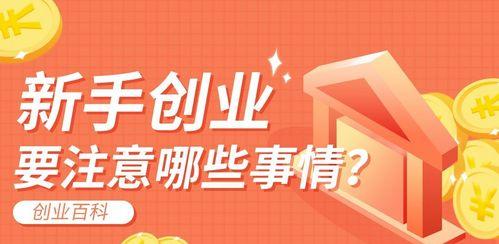 创建自己的网站平台的注意事项（关键要点和实用建议）