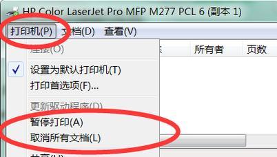 网络共享打印机脱机状态的原因及解决方法（探索网络打印机脱机的问题）