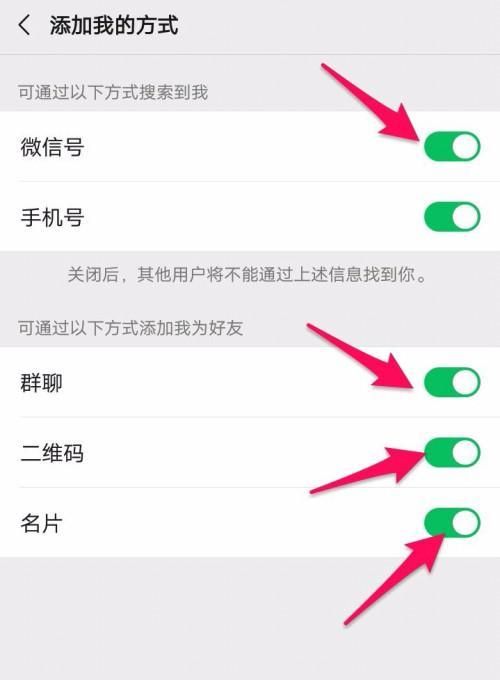 如何找回微信中曾经删除的好友（利用微信搜索功能寻找遗失的好友）