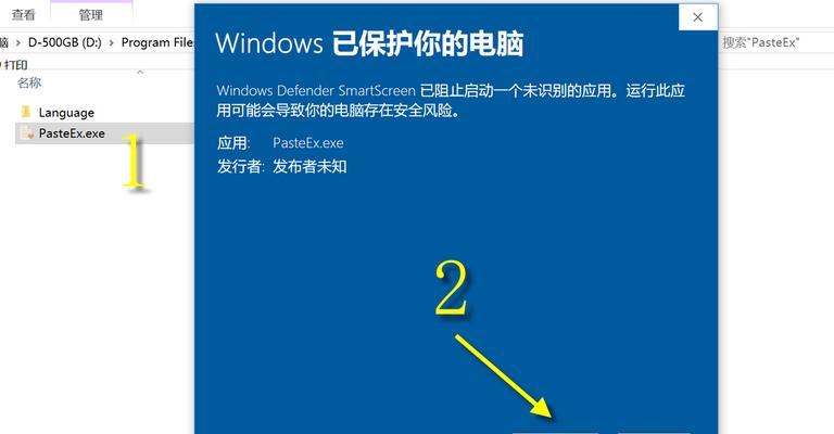 掌握打开exe文件的应用技巧（一步步教你如何打开任意exe文件）