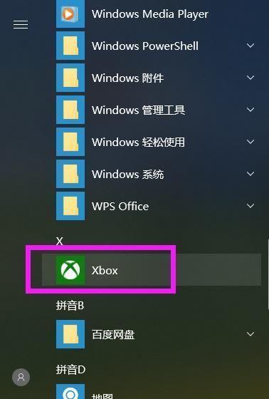 Win10温度监控小工具——保护你的电脑