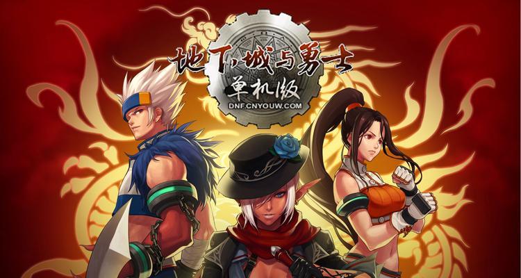 DNF角色推荐（打造高性价比角色）