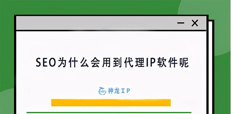 免费代理IP地址网站（自由访问网络的关键步骤）