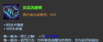 英雄联盟装备一览表（详尽装备介绍及搭配推荐）