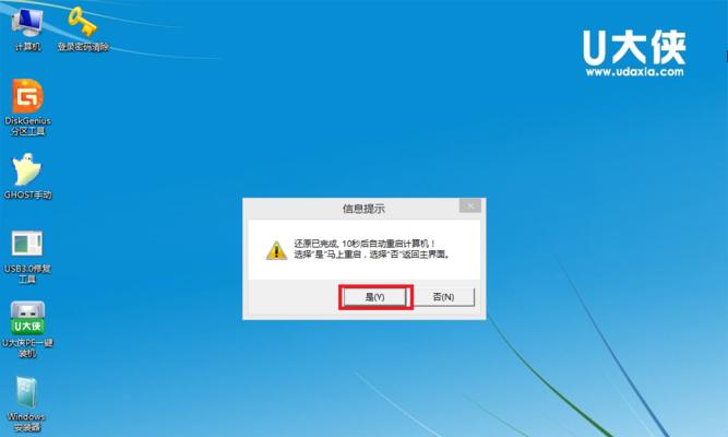 Win7系统安装U盘教程（Win7系统安装U盘教程）