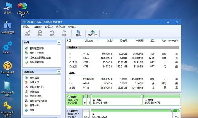 Win7系统安装U盘教程（Win7系统安装U盘教程）