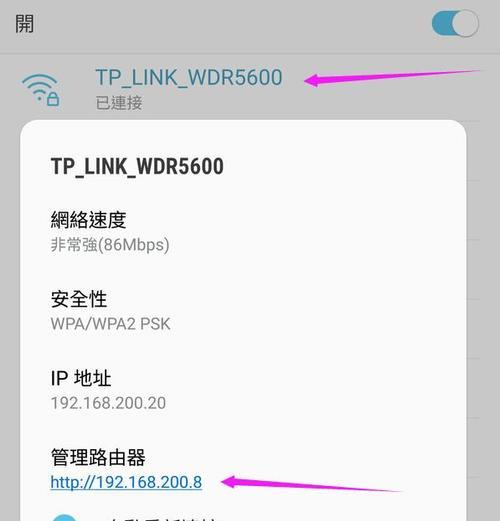 手机掌控，轻松操控WiFi路由器（实现智能无线连接）