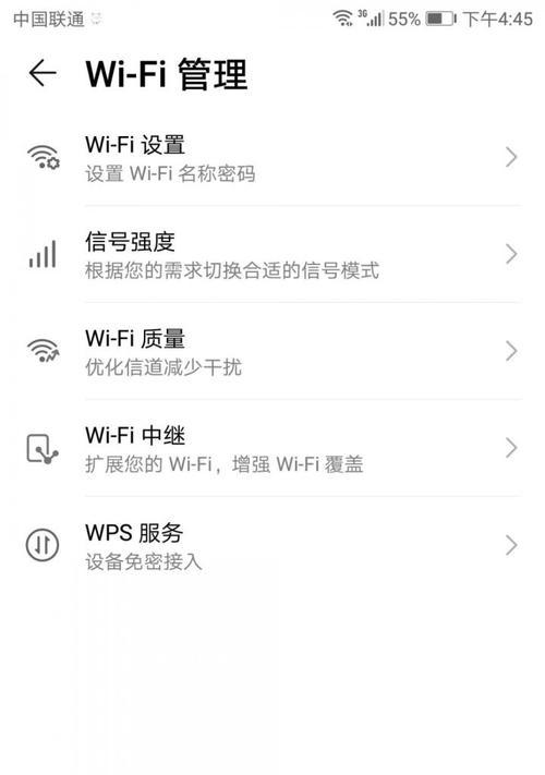 手机掌控，轻松操控WiFi路由器（实现智能无线连接）