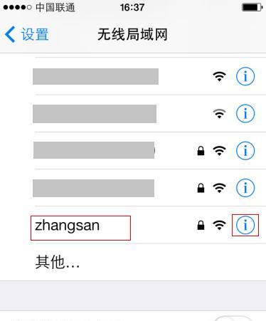 无线网络连接技巧大揭秘（一键连接Wi-Fi）