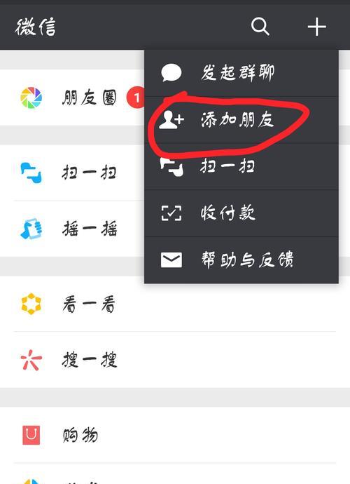 如何关闭微信运动的计步功能（让你的微信更加私密）