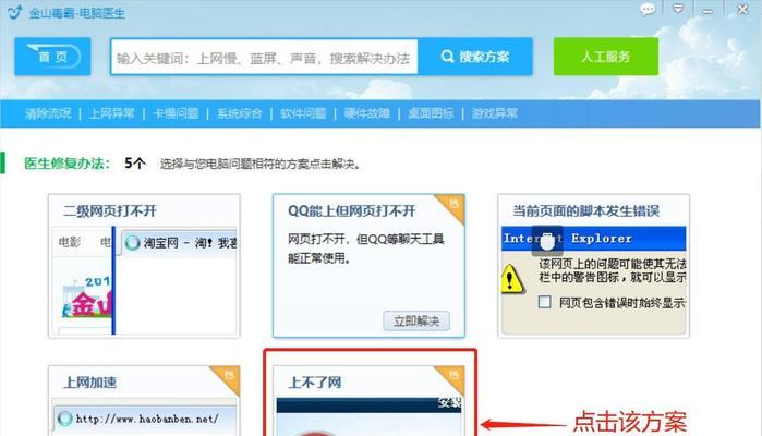 解决电脑无法访问网页的方法（一步一步教你轻松解决网页无法访问的问题）