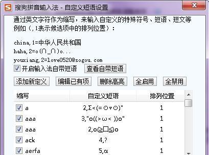 免费录音转换成文字的窍门（利用技巧和工具将录音免费转化为文字的方法）