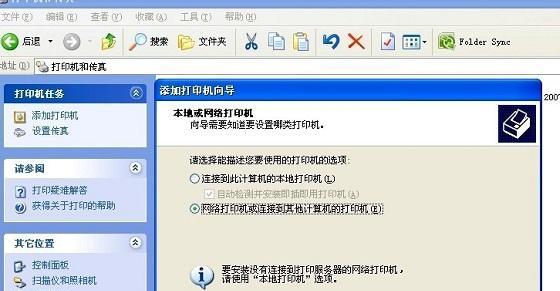 如何添加网络共享打印机（简单步骤教你实现网络共享打印机的连接和使用）