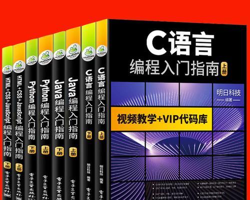 电脑初学者入门教程（轻松掌握电脑基础知识）