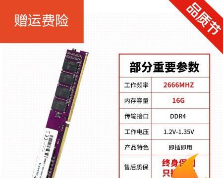 8G与16G内存的差异