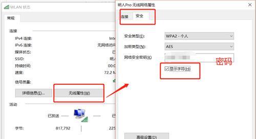 忘记家里的WiFi密码怎么办（快速找回WiFi密码的方法与技巧）