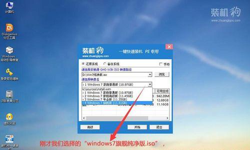 教你制作win7系统安装U盘（简单易行的方法）