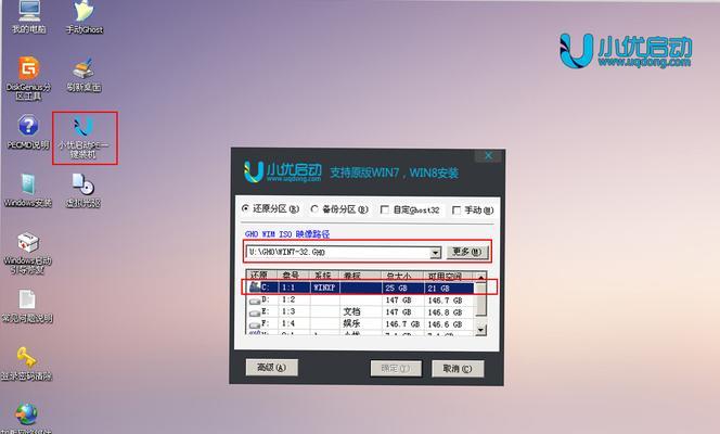 教你制作win7系统安装U盘（简单易行的方法）