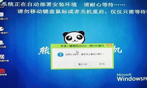 Win7系统关机后自动重启教程（解决Win7系统关机无效的问题）