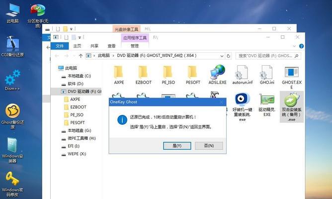 Win7系统关机后自动重启教程（解决Win7系统关机无效的问题）