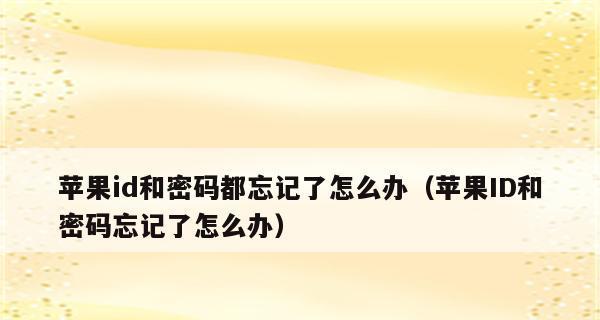 强制解除锁屏密码的方法（突破密码保护）