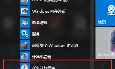使用Windows定时关机命令轻松控制电脑关闭时间（自动关机命令让你的工作更高效）