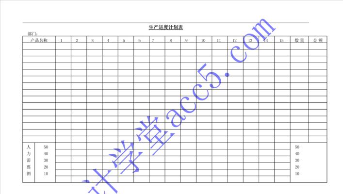 制作生产进度计划表的方法（提升生产效率的关键步骤与技巧）