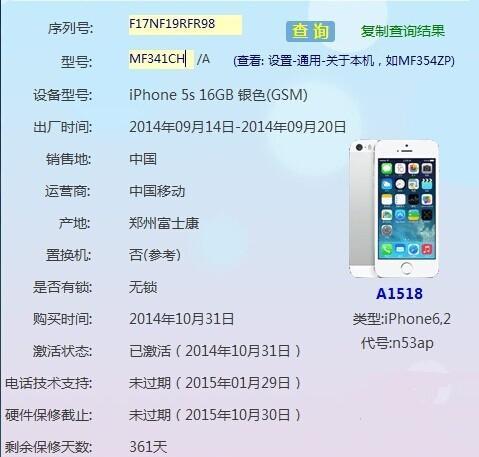 教你如何通过苹果序列号查询产品真伪（轻松辨别苹果产品的真伪）