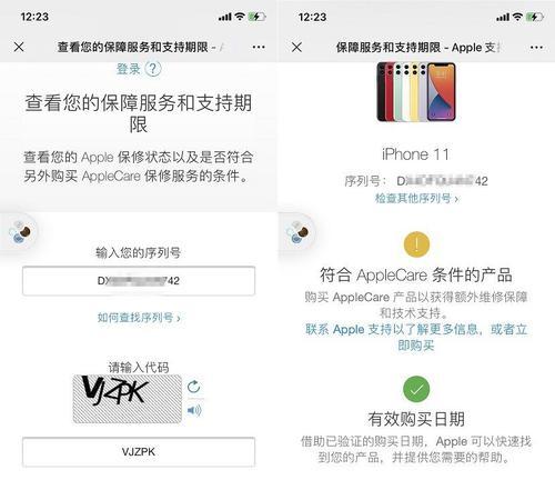 教你如何通过苹果序列号查询产品真伪（轻松辨别苹果产品的真伪）