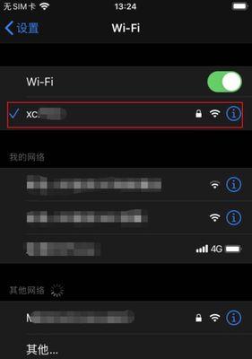 手机WiFi功能无法开启的解决办法（解决手机WiFi无法开启的常见问题及方法）