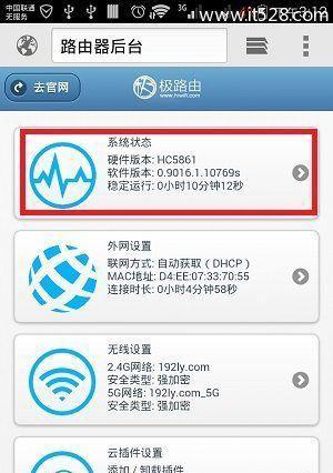 手机WiFi功能无法开启的解决办法（解决手机WiFi无法开启的常见问题及方法）