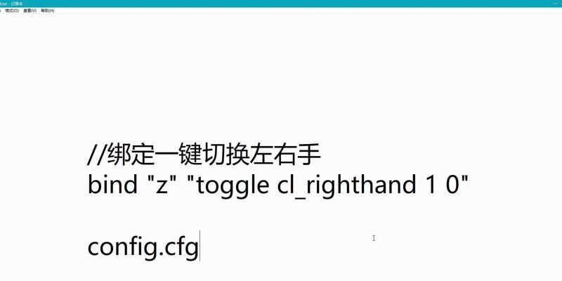 《利用Csgo绑定一键切换道具指令提高游戏效率》（简化操作）