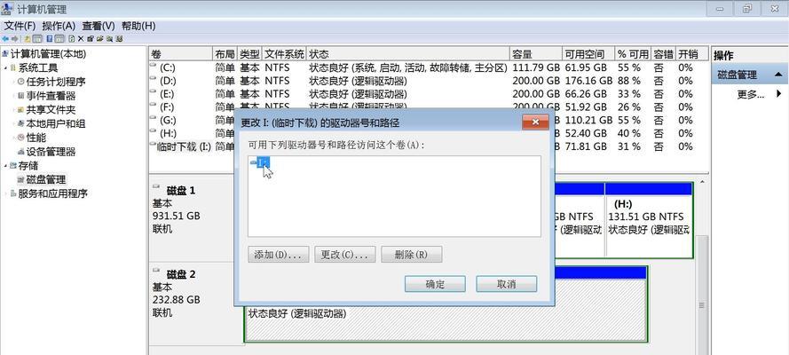 电脑硬盘分区合并的步骤（简单易行的硬盘分区合并方法）