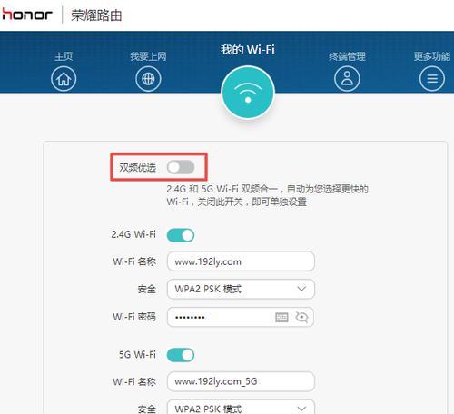 如何通过路由器重新设置WiFi密码（简单步骤帮助你重新保护家庭网络）