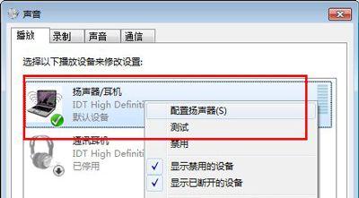 电脑喇叭声音小的解决方法（解决电脑喇叭声音小问题的有效方法与技巧）