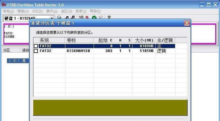 硬盘损坏数据恢复方法大揭秘（学会这些技巧）