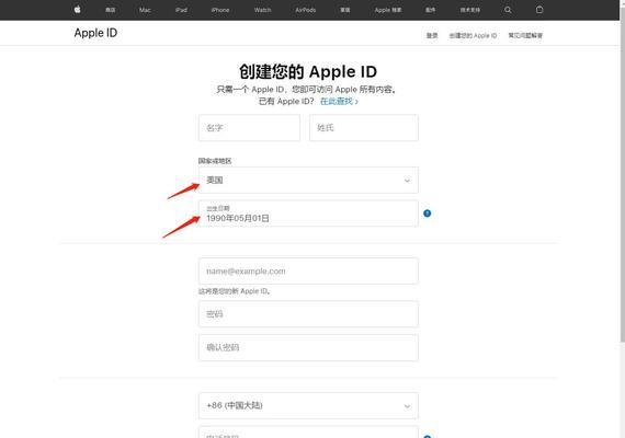 免费外国ID苹果账号教程（如何获取免费外国ID苹果账号）