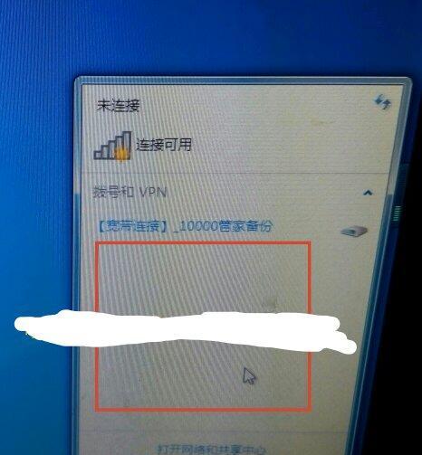 解决笔记本连接WiFi无法上网的问题（原因分析及解决方案）