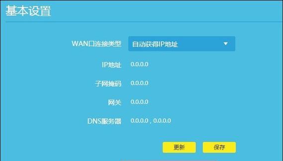 重新设置WiFi路由器的完整流程（从备份到恢复）