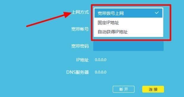 重新设置WiFi路由器的完整流程（从备份到恢复）